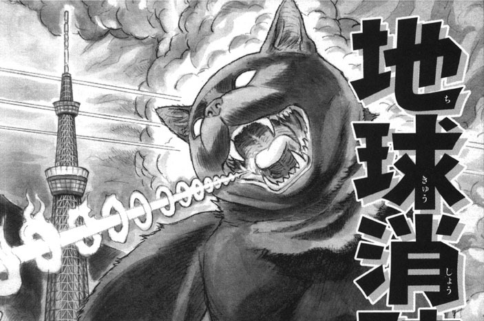 地球消防自警団