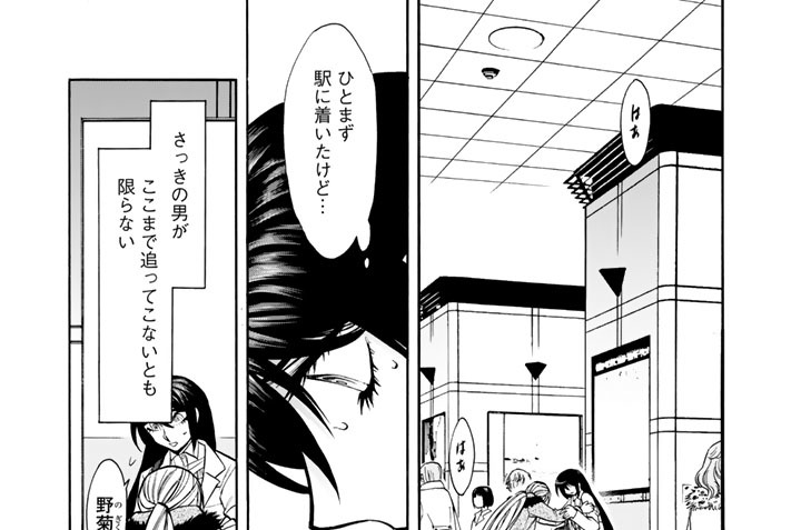 第３８話　差しのべられた手