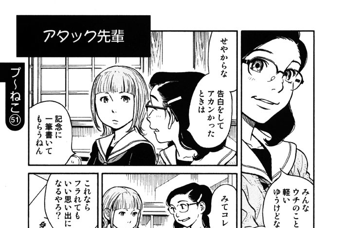 プ〜ねこ（５１）