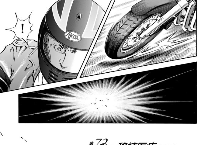 Ｋ２ - 真船一雄 / 第７２話　移植医療（前編） | コミックDAYS