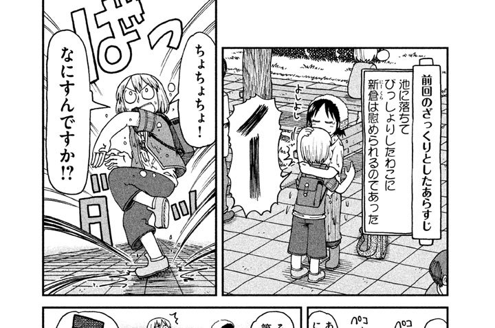 第２０話　泉わこの問題