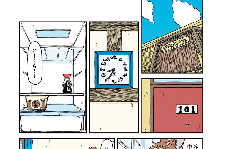 第２６話　ハリセンとアジト