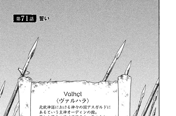 第７１話　誓い