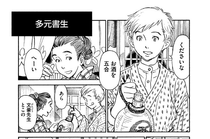 プ〜ねこ（１３６）　多元書生