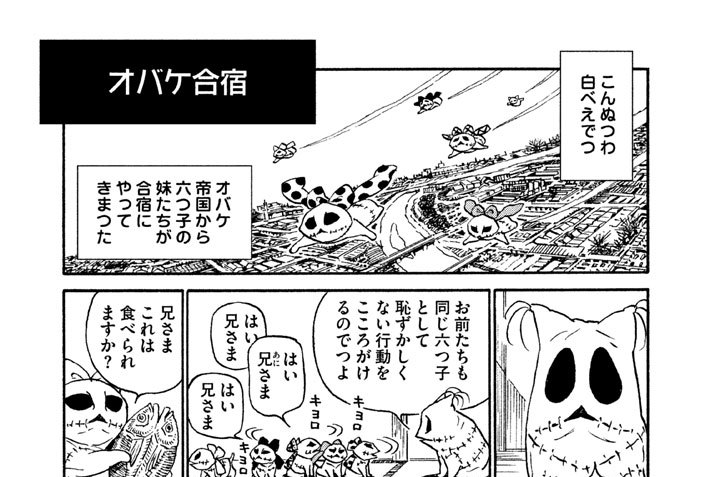 プ〜ねこ（１４３）　オバケ合宿