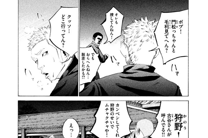 ＬＥＳＳＯＮ／２８　反省笑太郎