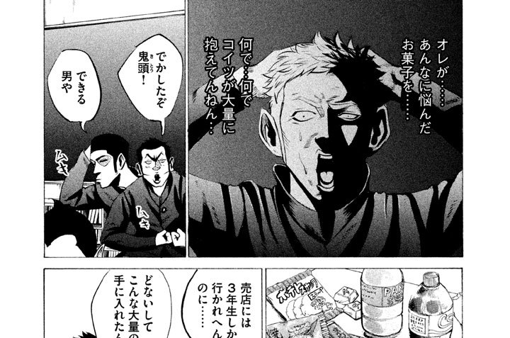 ＬＥＳＳＯＮ／３４　グラセン会議