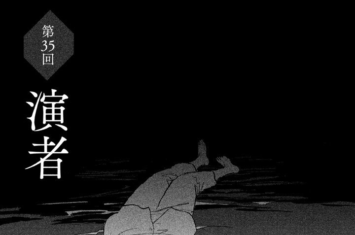 第３５回　演者