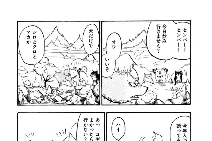 第１０７話　地獄の犬