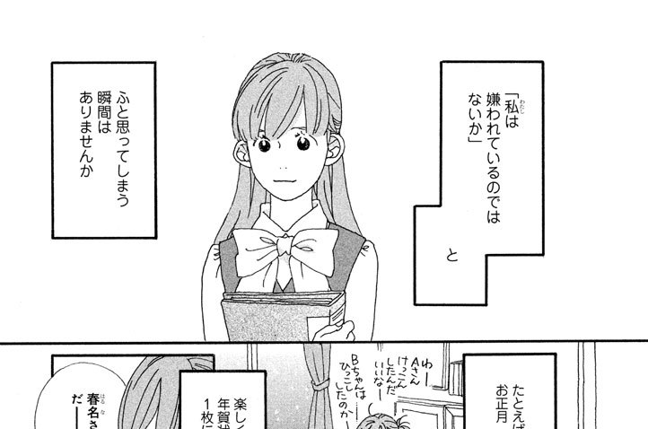 おひとり様物語 谷川史子 第４９話 コミックdays