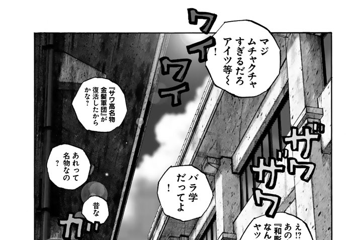 ギャングキング 柳内大樹 第１９０話 必殺技パート１ ２ ３ コミックdays