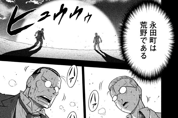 第５８話　消耗戦