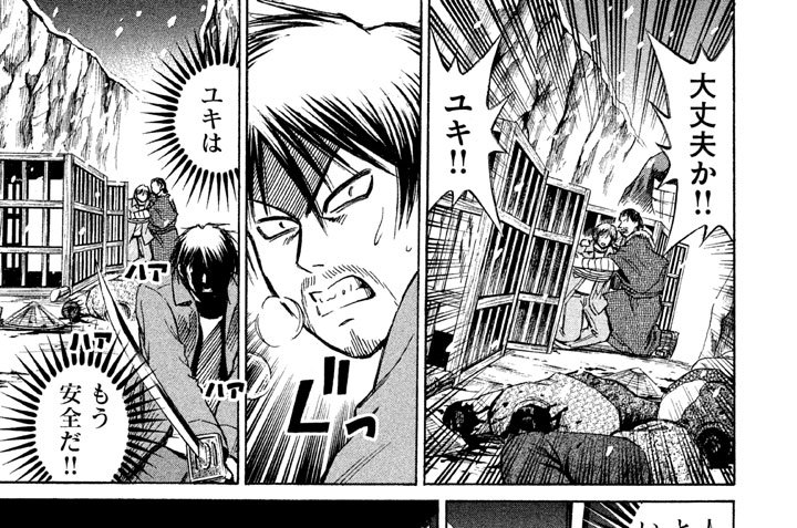 第七十二話　動かない