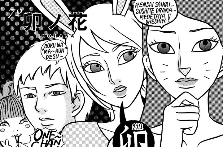 ７２　卯ノ花　Ｄｅｕｔｚｉａ