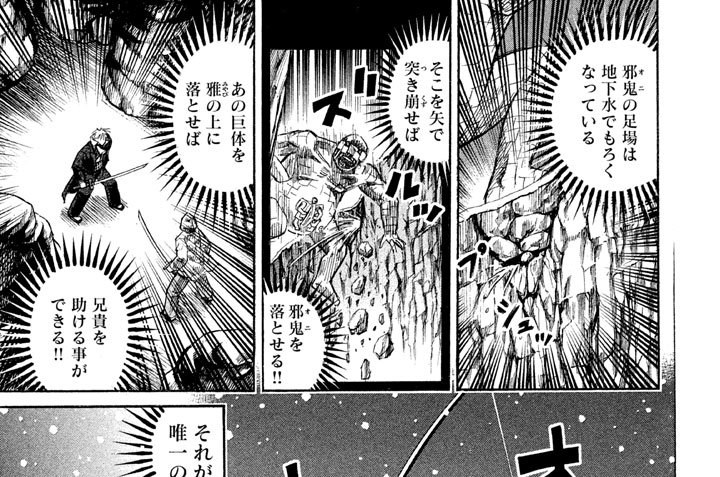 第九十七話　　落　下