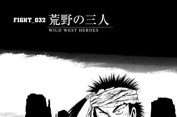 ＦＩＧＨＴ＿０３２　荒野の三人　ＷＩＬＤ　ＷＥＳＴ　ＨＥＲＯＥＳ