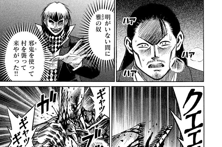 第二百十二話　火の海