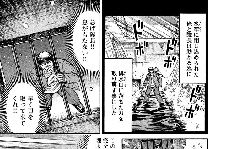 第三百八話　排水口