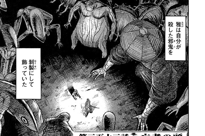 第三百十三話　亡者の頭