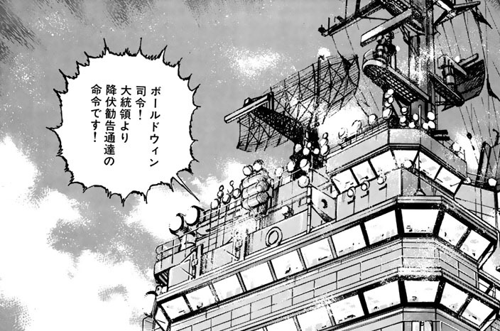 沈黙の艦隊 最後の降伏勧告！編/講談社/かわぐちかいじ | www