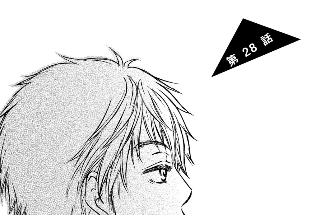 カカフカカ 石田拓実 第２８話 コミックdays