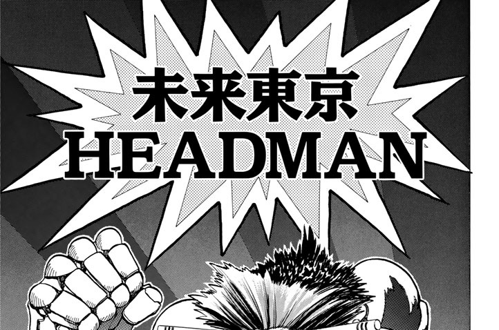 銃夢 Last Order New Edition 木城ゆきと 特別収録初期短編 未来東京ｈｅａｄｍａｎ コミックdays