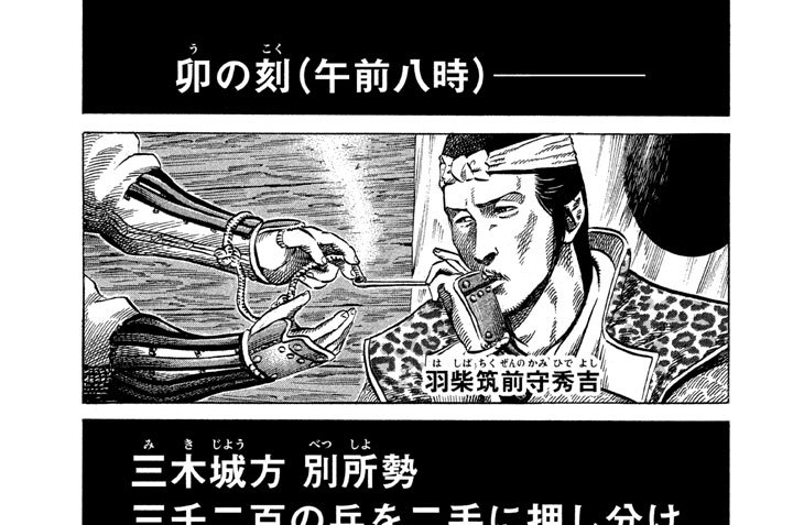 ＶＯＬ．９６　播州侍