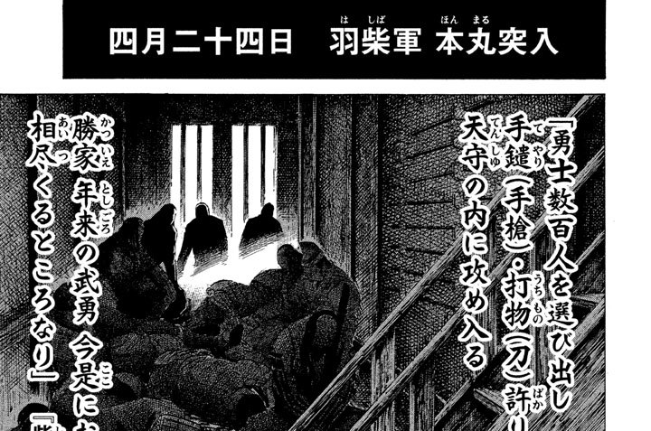 センゴク一統記 宮下英樹 ｖｏｌ １０７ 餞別 はなむけ コミックdays