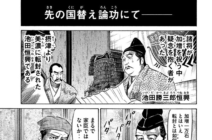 センゴク一統記 宮下英樹 ｖｏｌ １１１ 現世 うつつ と幽玄 ゆうげん コミックdays