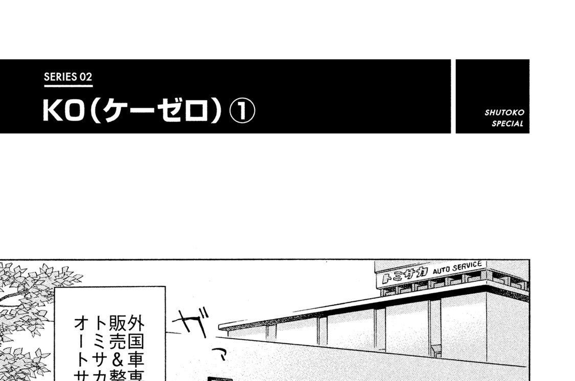 ＳＥＲＩＥＳ ０２　Ｋ０（ケーゼロ）（１）