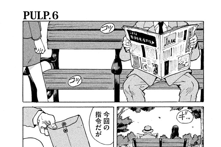 ＰＵＬＰ．６　ミッドナイト・グライド