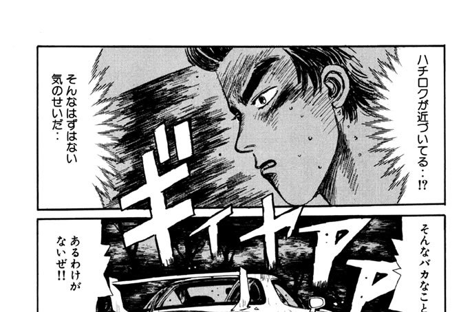 Vol.１２　ドッグファイト