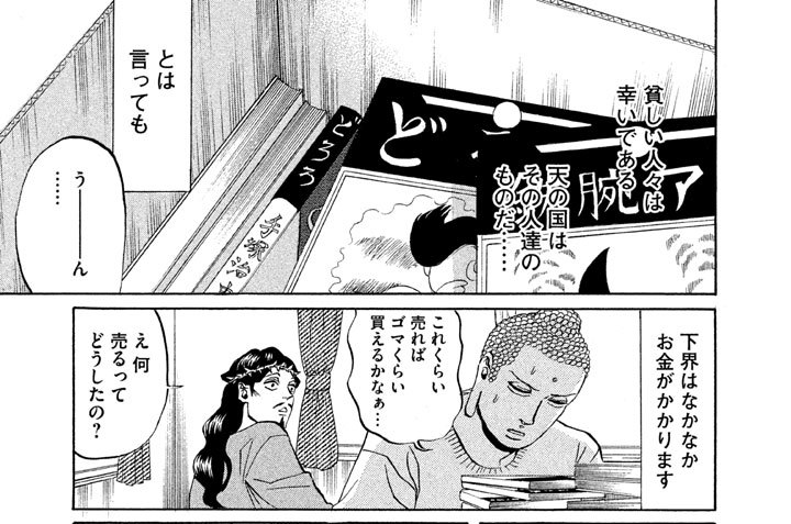 聖☆おにいさん 【通常版】 : 聖☆おにいさん | HMV&BOOKS