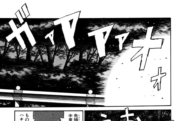 Vol.２３　GT-Rを追いつめろ！！