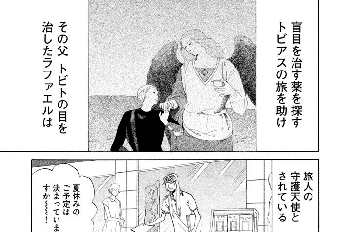 その３９　天国よいとこ一度はおいで！