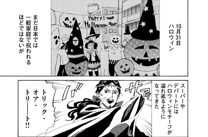 その４３　ハロウィン、南京、パンプキン！