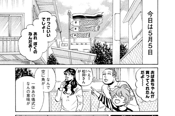 その４８　逸話の多い子供達