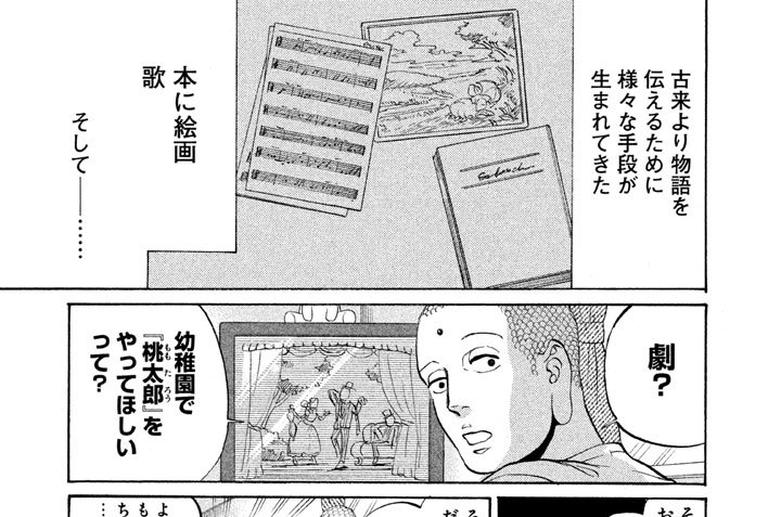 その５８　演じよ！　さらば…　