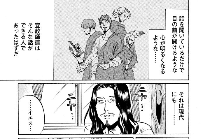 その５９　ラジオスターの喜劇