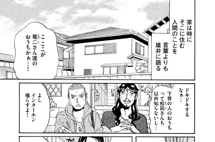 その６１　ロード・トゥ・ひな壇