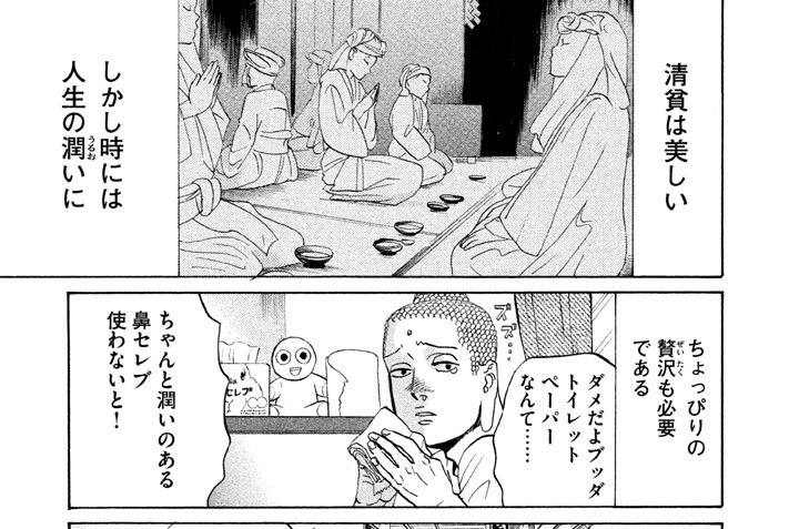 番外篇その１　地面に近づくほど増えるやつら