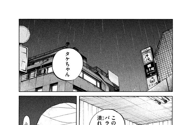 第６６話　オレらの商売