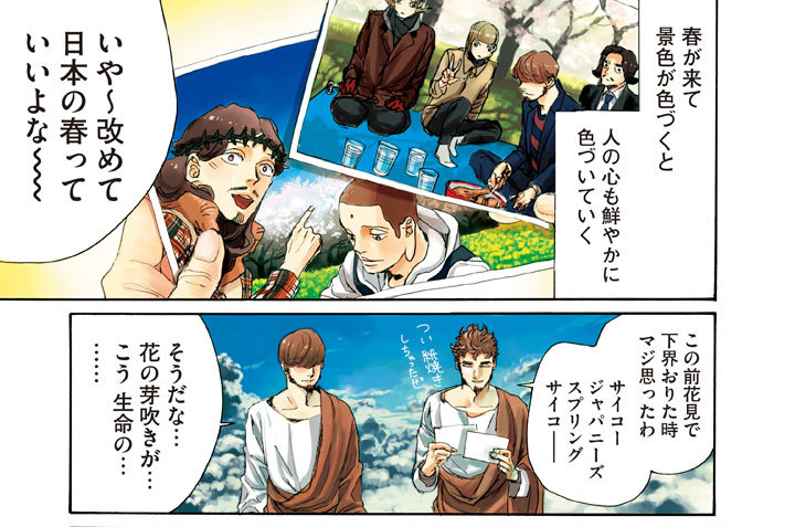 その７３　柄じゃない　キャラじゃない