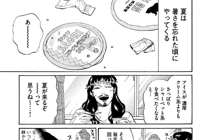 その７４　悪魔を憐れむ初夏