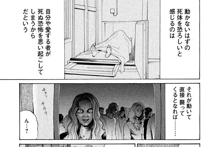 その７８　オータム・オブ・ザ・リビングデッド