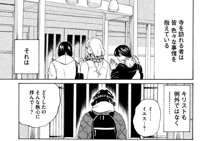 その８０　インビジブル三角