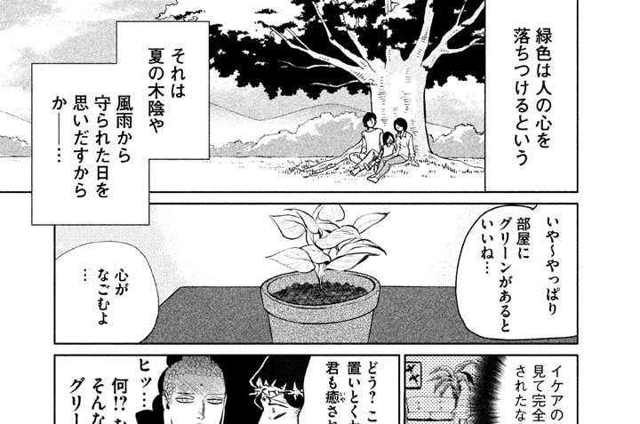 その８７　決戦！！　立川は萌えているか