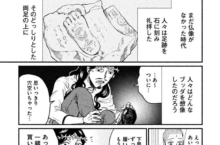 その８８　もちろん踵（かかと）は０インチ