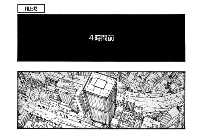 ＦＩＬＥ：３２　攻撃開始