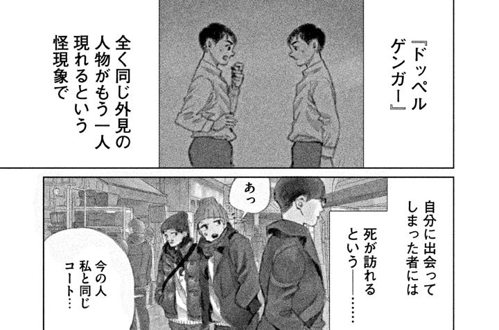 その９２　シモキタ異聞